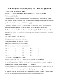 2025-2026学年辽宁省沈阳市八年级（上）第一次月考英语试卷-自定义类型