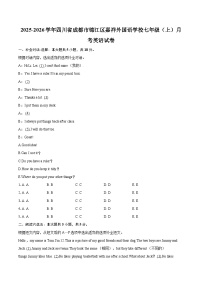 2025-2026学年四川省成都市锦江区嘉祥外国语学校七年级（上）月考英语试卷-自定义类型
