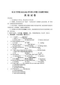 2025哈尔滨市39中学八年级上学期期中考试英语试卷和答案