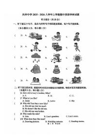 2025哈尔滨市风华中学八年级上学期期中考试英语试卷和答案