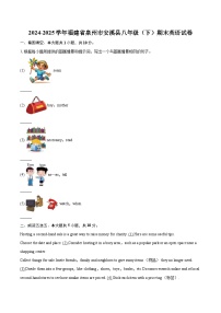 2024-2025学年福建省泉州市安溪县八年级（下）期末英语试卷（含详细答案解析）