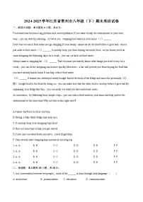 2024-2025学年江苏省常州市八年级（下）期末英语试卷（含详细答案解析）