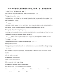 2024-2025学年江苏省南通市启东市八年级（下）期末英语试卷（含详细答案解析） (1)