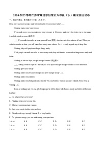 2024-2025学年江苏省南通市启东市八年级（下）期末英语试卷（含详细答案解析）