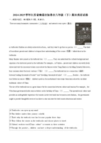 2024-2025学年江苏省南通市如皋市八年级(下)期末英语试卷(含详细答案解析)