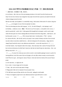 2024-2025学年江苏省南通市市区八年级（下）期末英语试卷（含详细答案解析）