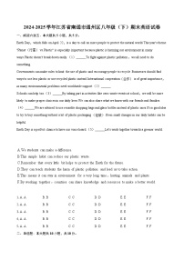 2024-2025学年江苏省南通市通州区八年级（下）期末英语试卷（含详细答案解析）
