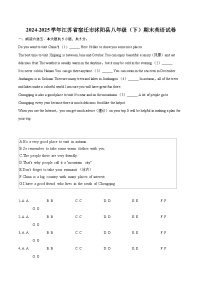 2024-2025学年江苏省宿迁市沭阳县八年级（下）期末英语试卷（含详细答案解析）
