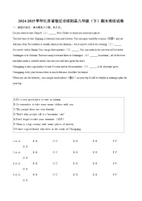2024-2025学年江苏省宿迁市沭阳县八年级（下）期末英语试卷（含详细答案解析）