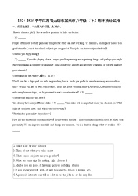 2024-2025学年江苏省无锡市宜兴市八年级（下）期末英语试卷（含详细答案解析）