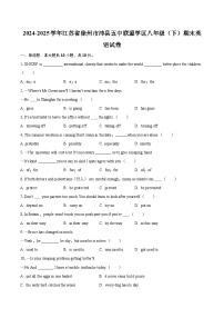 2024-2025学年江苏省徐州市沛县五中联盟学区八年级（下）期末英语试卷（含详细答案解析）