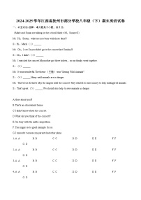 2024-2025学年江西省抚州市部分学校八年级（下）期末英语试卷（含详细答案解析）