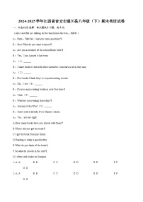 2024-2025学年江西省吉安市遂川县八年级（下）期末英语试卷（含详细答案解析）