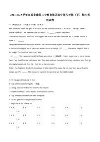 2024-2025学年江西省南昌二中教育集团初中部八年级（下）期末英语试卷（含详细答案解析）
