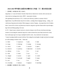 2024-2025学年浙江省绍兴市嵊州市八年级（下）期末英语试卷（含详细答案解析）