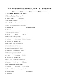 2024-2025学年浙江省绍兴市新昌县八年级（下）期末英语试卷（含详细答案解析）