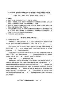 广东省深圳市龙岗外国语学校2025-2026学年八年级上学期期中考试英语试卷