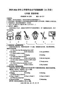 广西柳州市柳北区部分学校2025-2026学年七年级上学期期中考试英语试卷