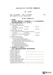 北京市海淀区交通大学附属中学2025-2026学年八年级上学期期中考试英语试卷