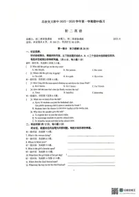 北京市海淀区交通大学附属中学2025-2026学年八年级上学期期中考试英语试卷