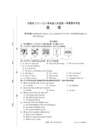 甘肃省白银市会宁县2025-2026学年八年级上学期期中考试英语试卷