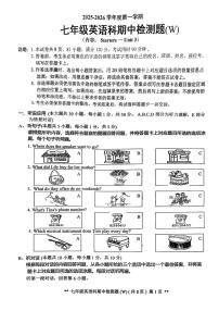 广东省汕头市潮南区陇田镇2025-2026学年上学期七年级英语期中试卷