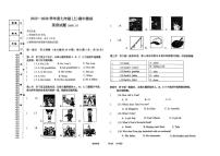 黑龙江省佳木斯市富锦市两校联考2025-2026学年七年级上学期11月期中考试英语试题