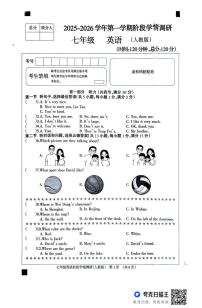 河北省廊坊市固安县2025-2026学年七年级上学期11月期中英语试题