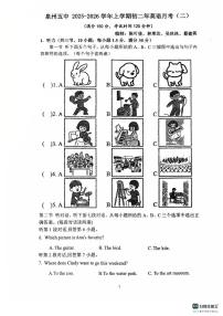 福建省泉州第五中学2025-2026学年八年级上学期月考二英语试卷