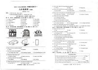 河北省邢台市2025-2026学年九年级上学期阶段练习一（第一次月考）英语试卷