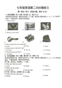 安徽省宿州市萧县城北初级中学2025-2026学年七年级上学期11月月考考试英语试题