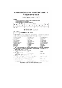 陕西省渭南市韩城市新蕾中学2025-2026学年上学期九年级英语第一次月考试卷