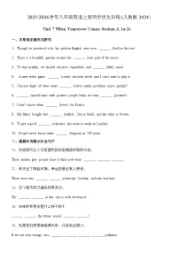 初中英语Unit 8 Let's Communicate! Section A同步训练题