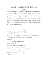 2025年秋人教版七年级上册期中考前押题--短文填空专练（含答案）