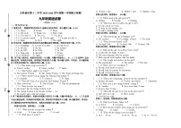 吉林油田第十二中学2025-2026学年度第一学期月考   初三英语（含答案，无听力）