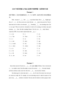 2025年秋译林版七年级上册期中考前押题--完形填空专练
