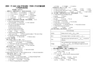 吉林省松原市前郭一中2025-2026学年度第一学期9月份质量检测   八年级英语试卷（含听力、答题卡、答案）