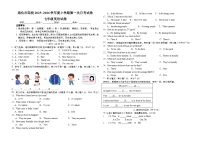 吉林省通化市四校2025~2026学年度上学期第一次月考试卷   七年级英语试卷（含听力、答题卡、答案）