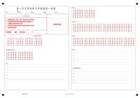 吉林省通化市四校2025~2026学年度上学期第一次月考试卷   九年级英语试卷（含听力、答题卡、答案）