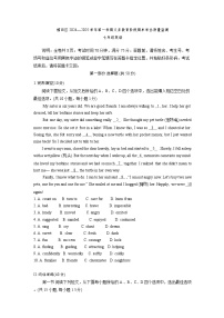广东省深圳市福田区2024-2025学年七年级上学期期末学业质量监测英语试题 含答案