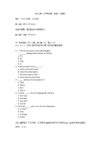 吉林省长春市四校2025-2026学年度上学期第一次月考试卷   九年级英语试卷（含答案）