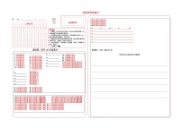 吉林省松原市长岭县三校2025—2026学年度第一学期第一次月考试卷   八年级英语试卷（含听力、答题卡、答案）