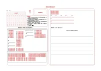吉林省松原市长岭县三校2025—2026学年度第一学期第一次月考试卷 八年级英语试卷（含听力、答题卡、答案）