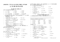 吉林油田第十二中学2025-2026学年度上学期第一次月考试卷   七年级英语试卷（含听力原文、答案）