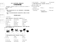 吉林省长春市四校2025—2026学年度第一学期综合练习 七年级英语试题（含听力、答案）
