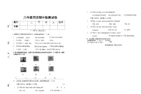 吉林省松原市长岭县三校2025—2026学年度第一学期期中教学质量检测 八年级英语试卷（含听力、答题卡、答案）