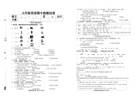 吉林省松原市长岭县三校2025—2026学年度第一学期期中教学质量检测  九年级英语试卷（含听力、答题卡、答案）