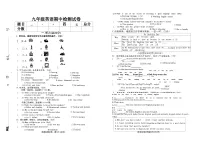 吉林省松原市长岭县三校2025—2026学年度第一学期期中教学质量检测 九年级英语试卷（含听力、答题卡、答案）