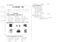 吉林省松原市乾安县三校2025—2026学年度上学期期中测试   八年级英语（含听力、答案）