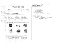 吉林省松原市乾安县三校2025—2026学年度上学期期中测试 八年级英语（含听力、答案）